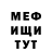 МЕТАДОН кристалл 20:38