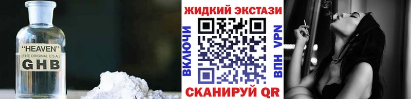 blacksprut как войти Троицк Бутират оксибутират
