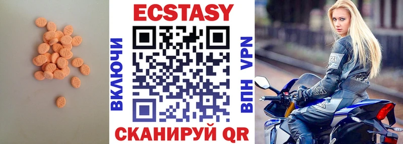 ЭКСТАЗИ 250 мг Троицк