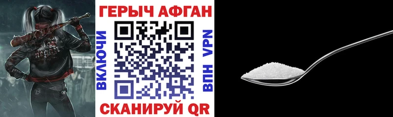 Героин хмурый  дарнет шоп  Троицк 