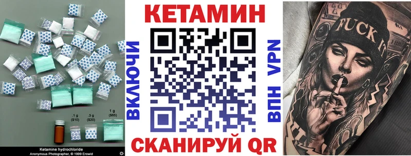 Кетамин VHQ Троицк