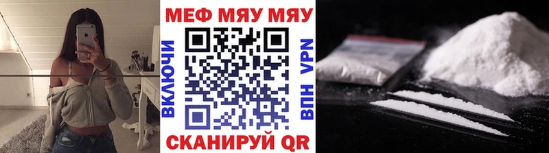 наркотики  Троицк  кракен ссылки  МЯУ-МЯУ 4 MMC 