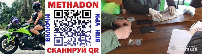 Метадон мёд  Троицк 